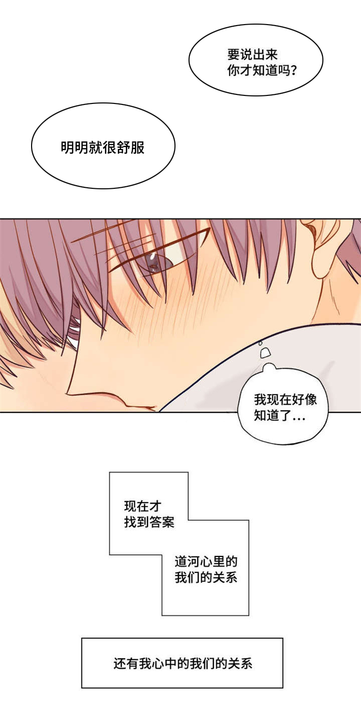 第14章：我们的关系5