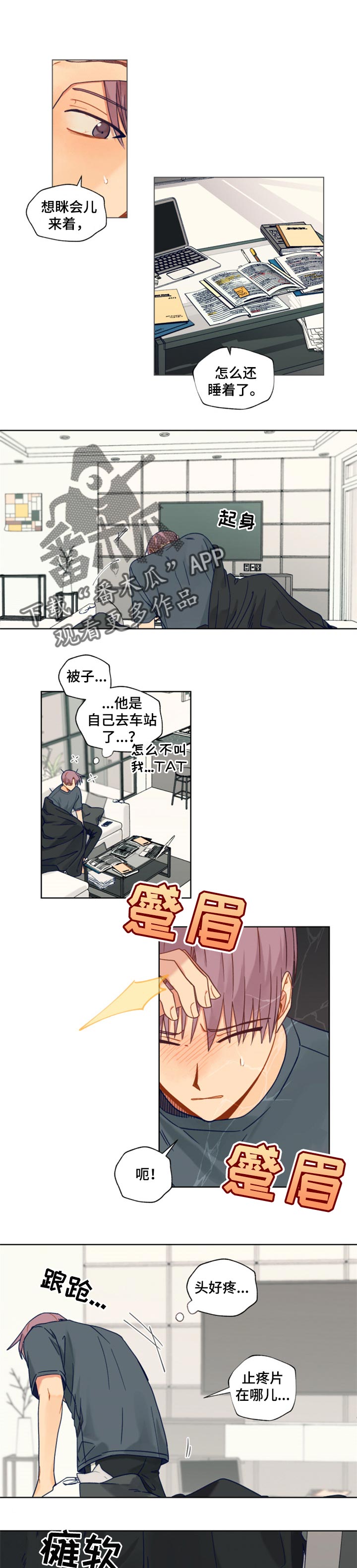 第53章：冷静0