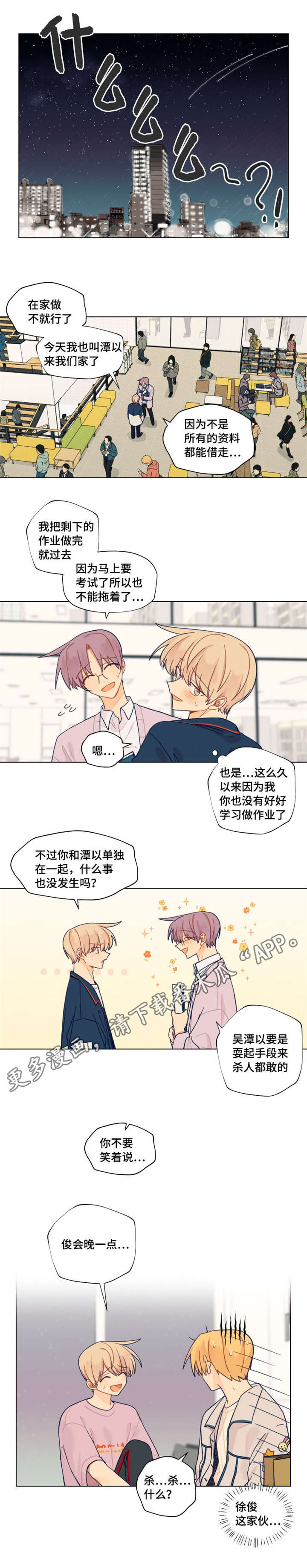 第23章：留学4