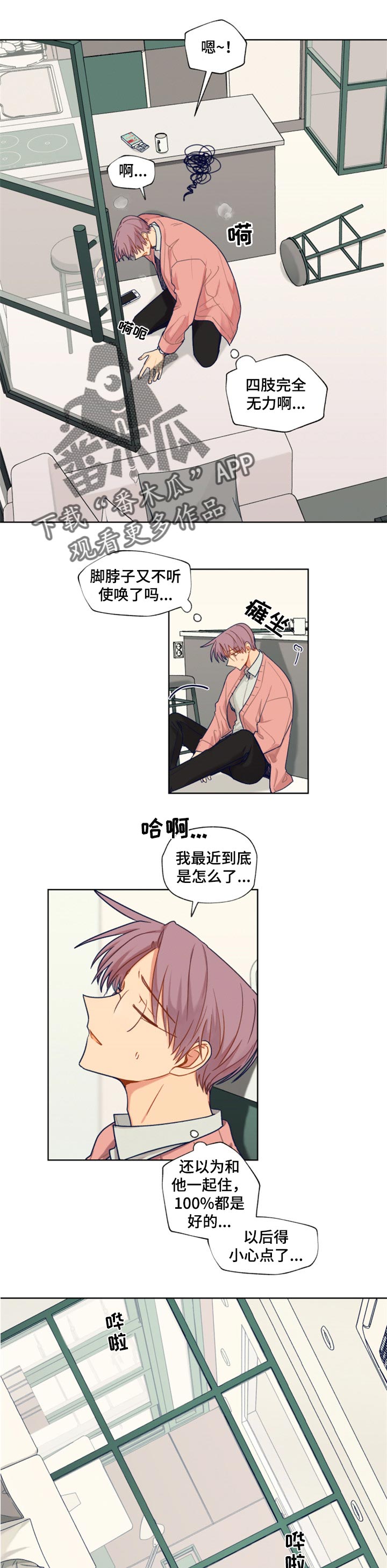第60章：不安与担心0