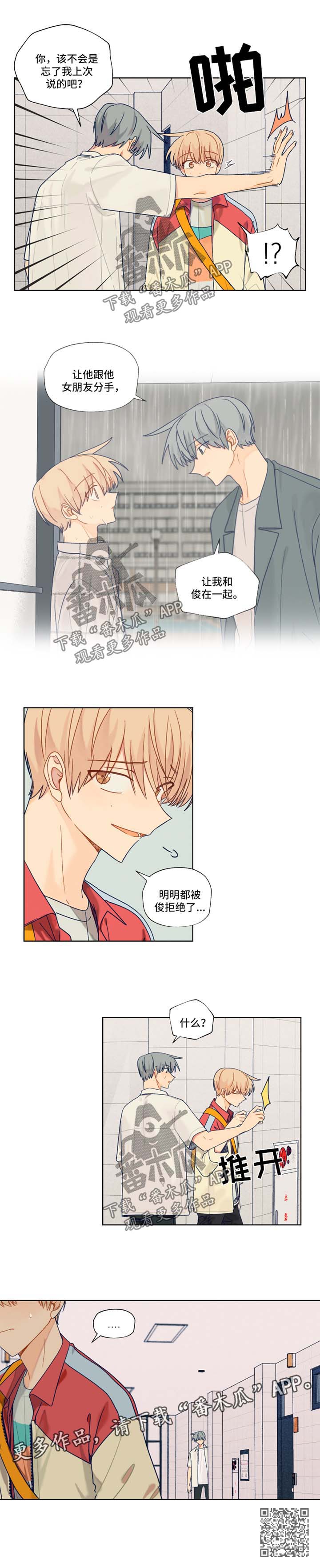 第37章：暗恋的路7