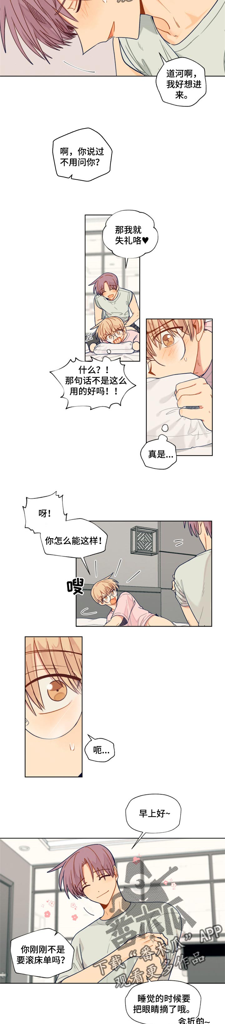 第45章：继续8