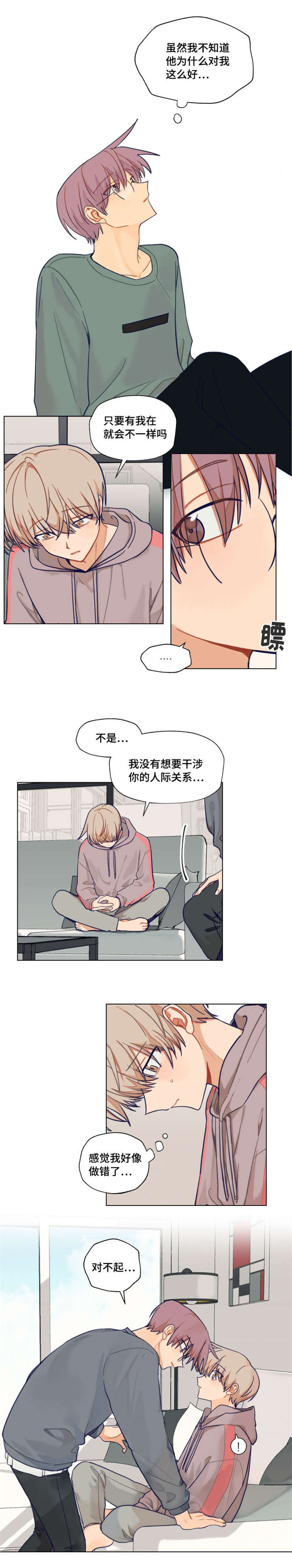 第3章：制造我们的传闻2