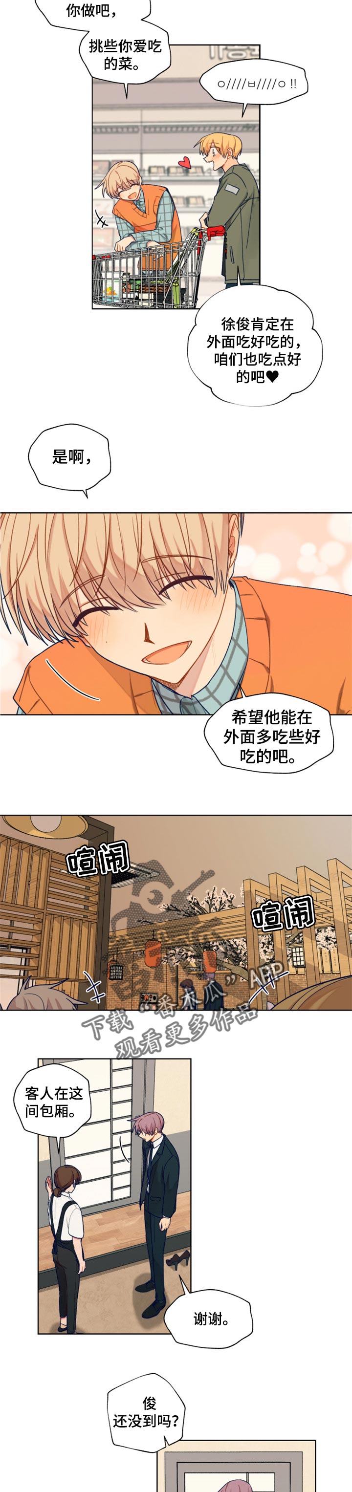 第76章：我在家等你4