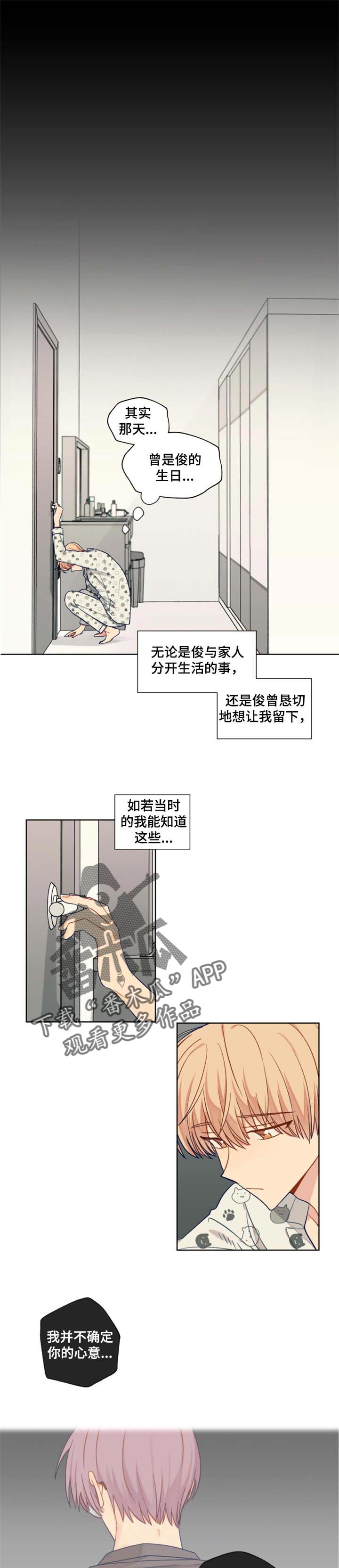 第69章：遥远的陌生人6