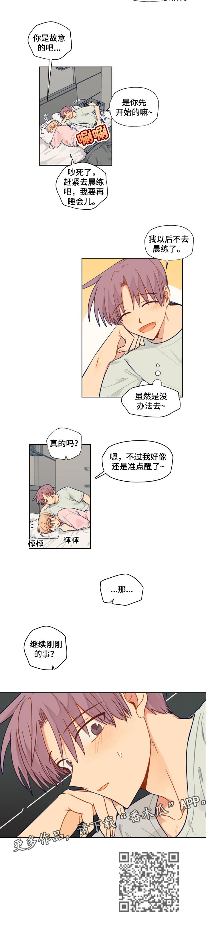 第45章：继续9