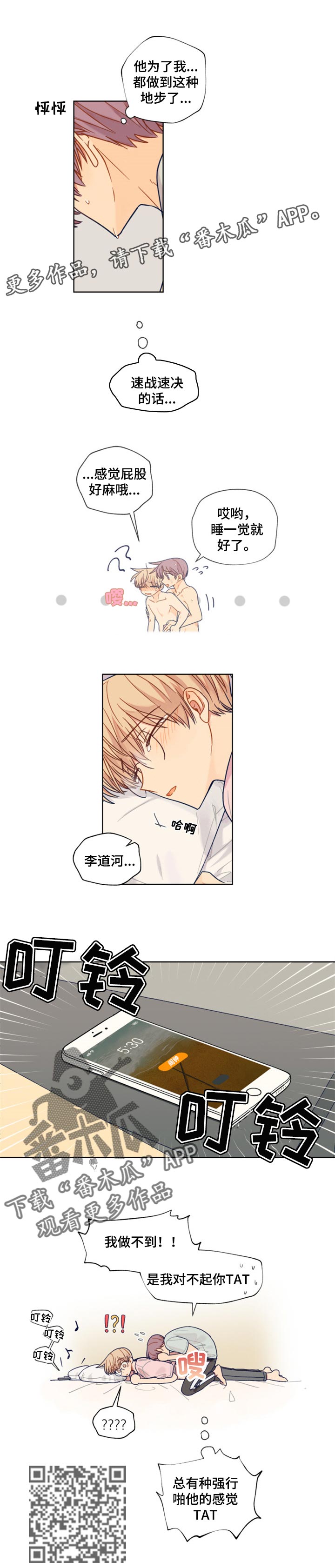 第46章：一起回家4