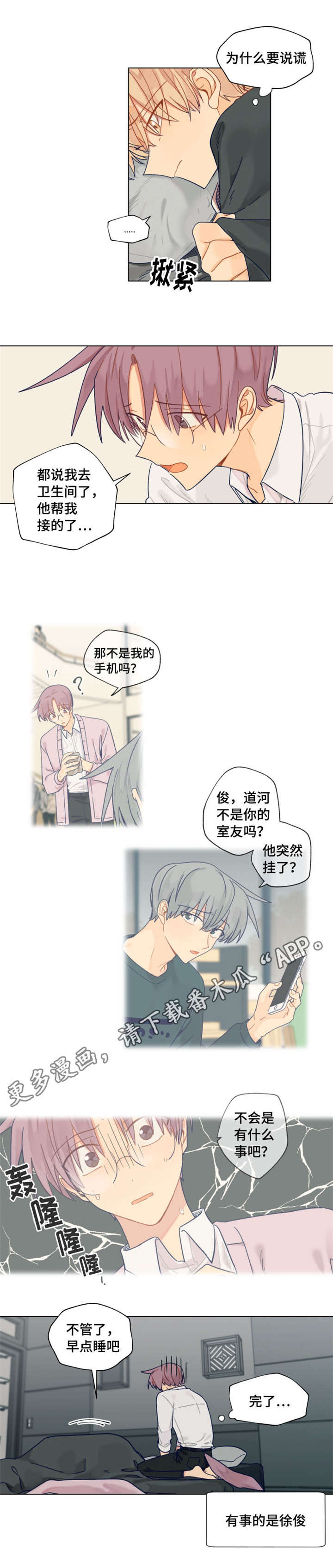 第27章：误会解除1
