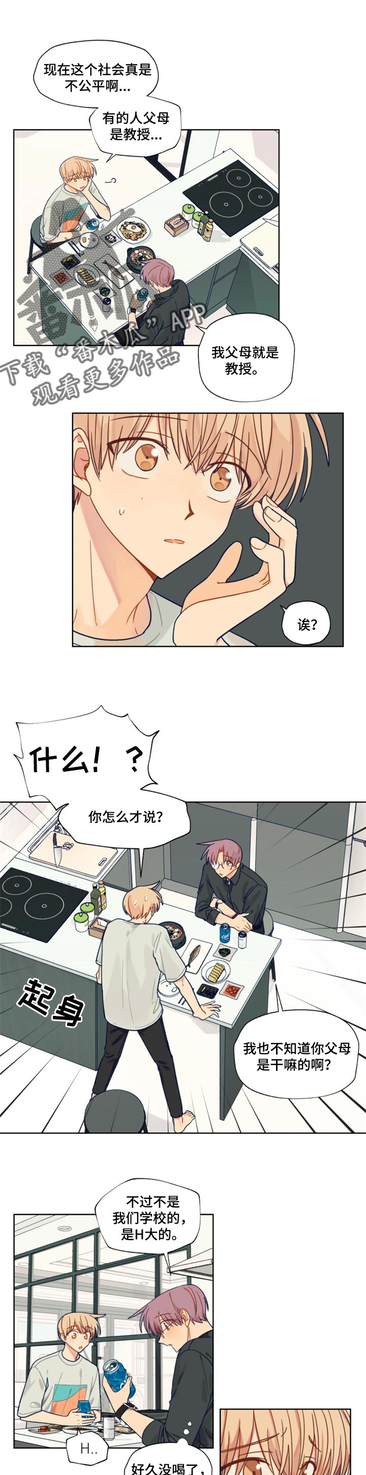 第42章：改变0