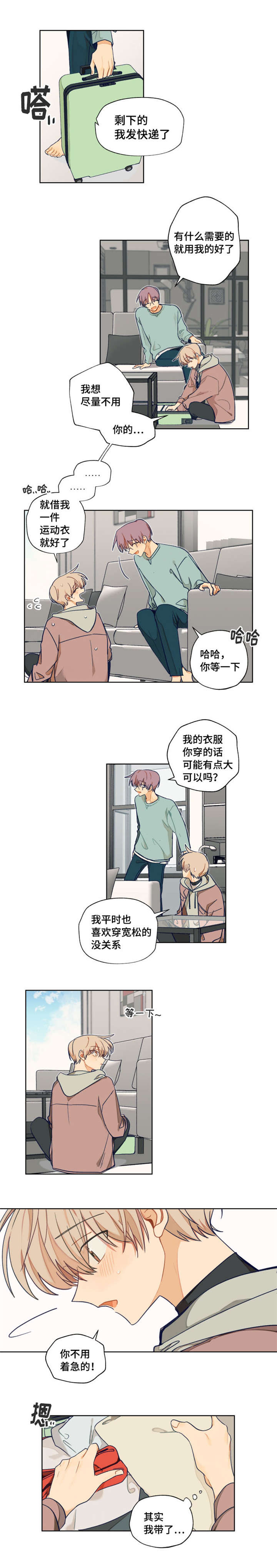 第1章：谁说我不喜欢你了3