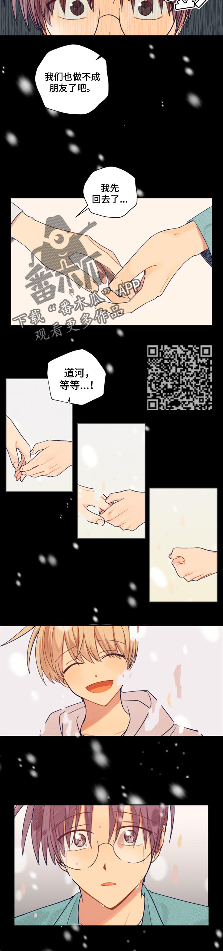 第79章：分离梦境2