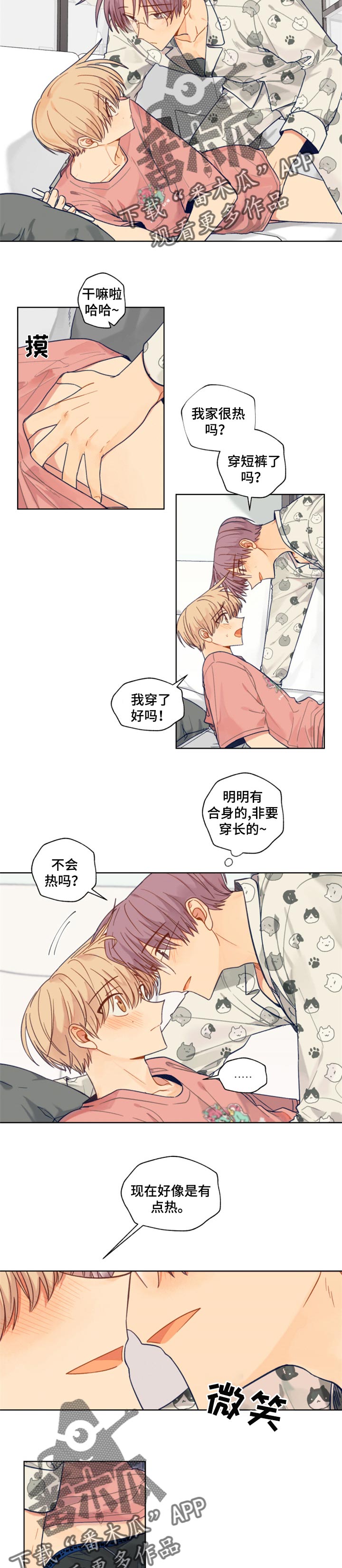 第50章：愧疚4