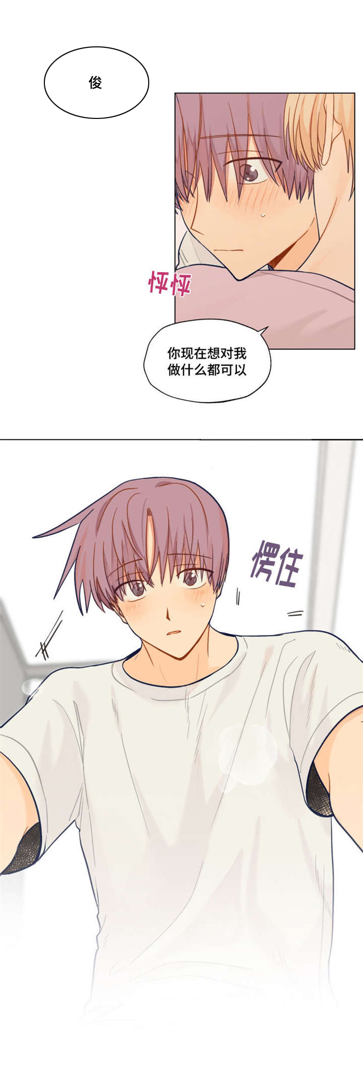 第9章：新生欢迎会5