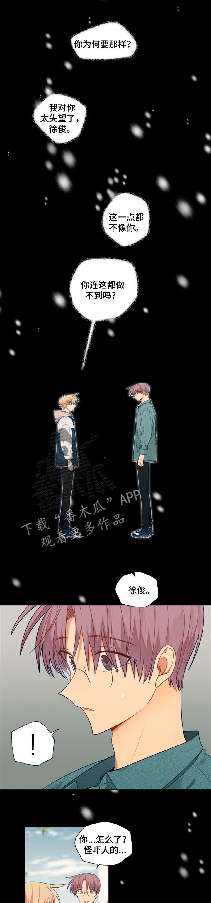 第79章：分离梦境0
