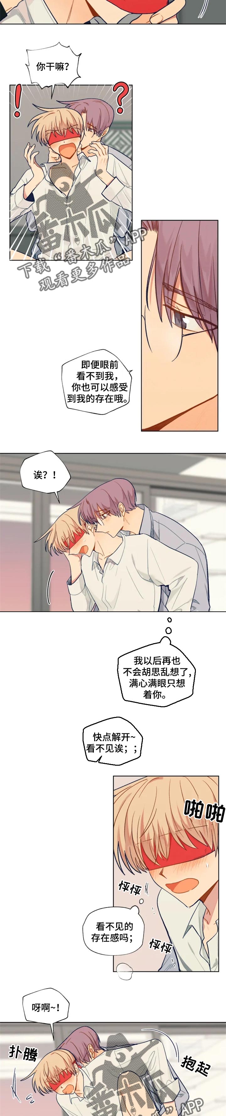 第90章：感受你的存在5