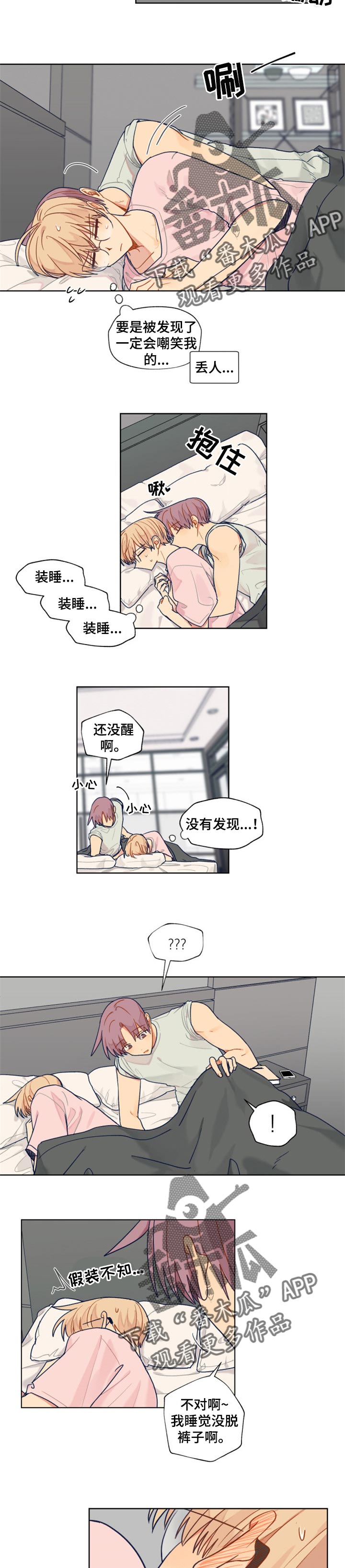 第45章：继续6