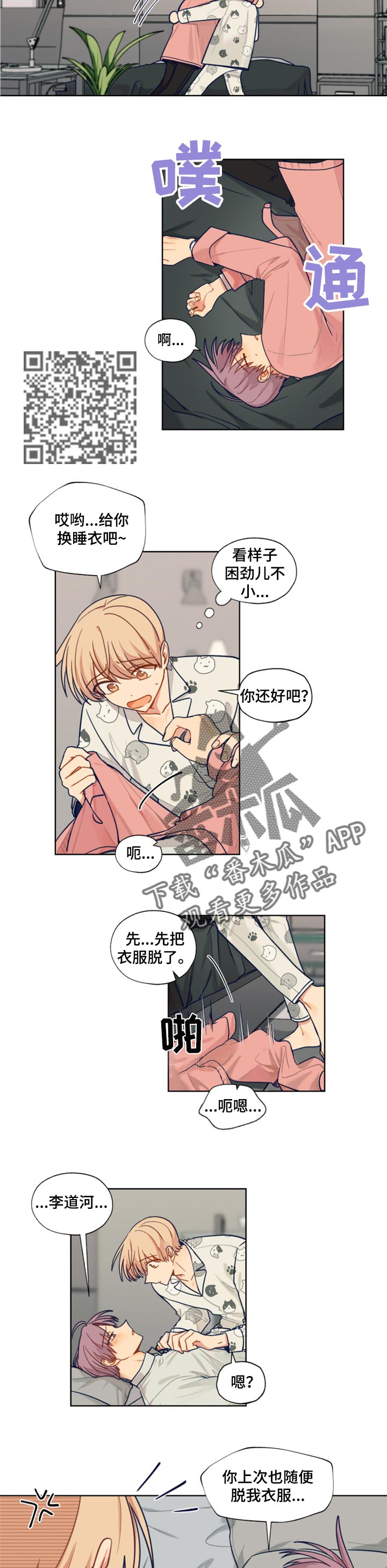 第60章：不安与担心3