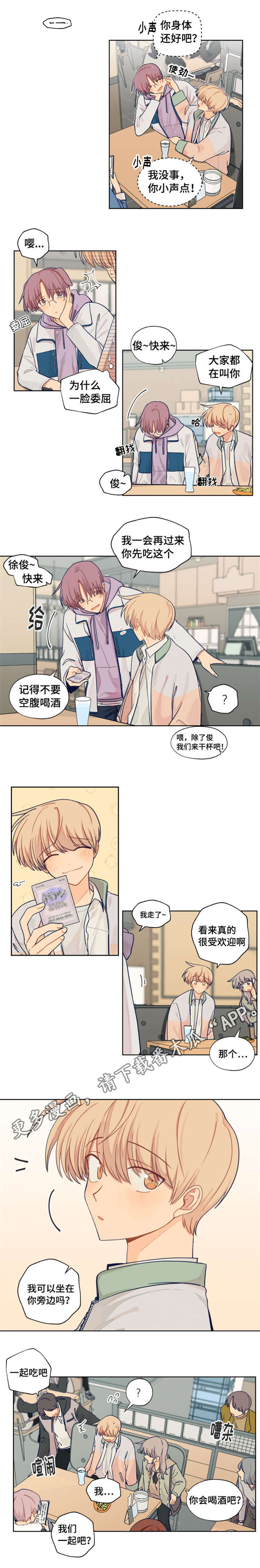 第9章：新生欢迎会8