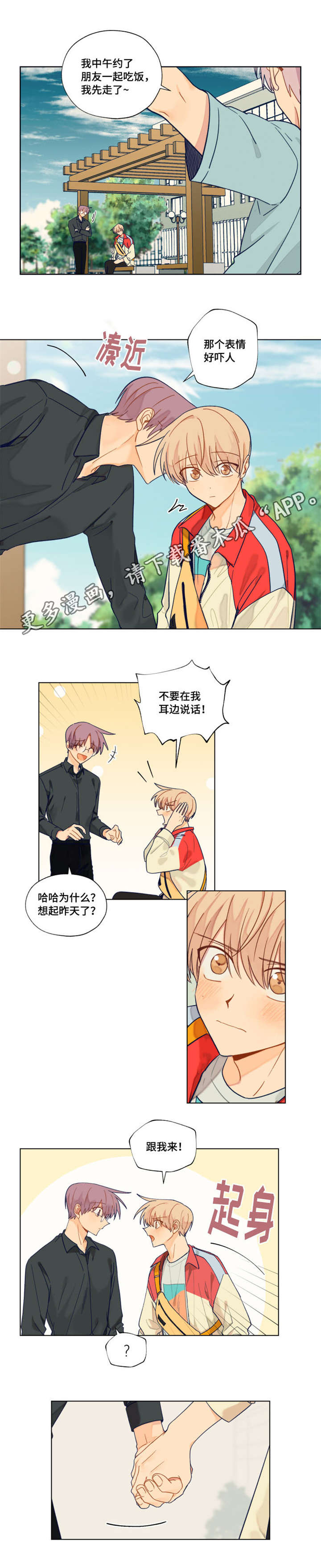 第35章：考砸了4