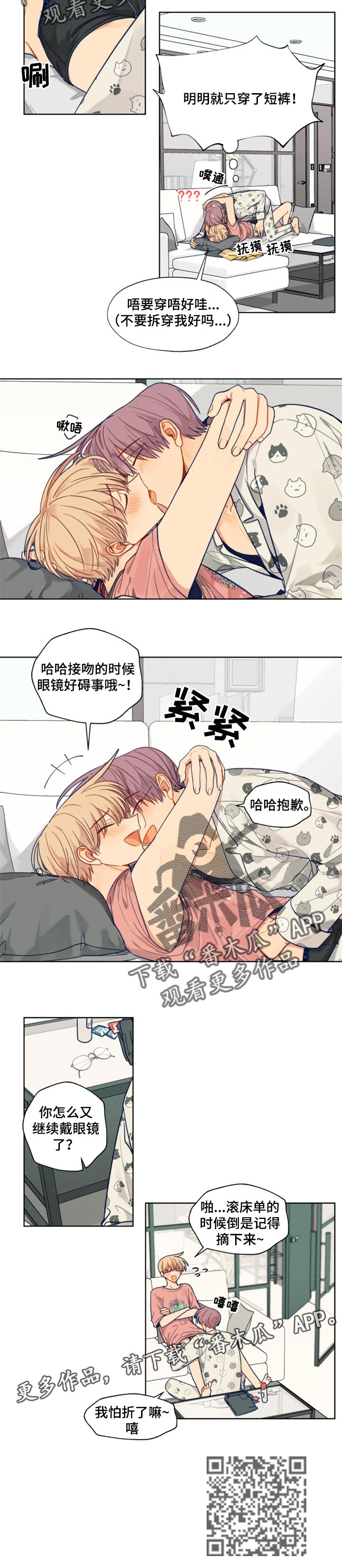 第50章：愧疚5