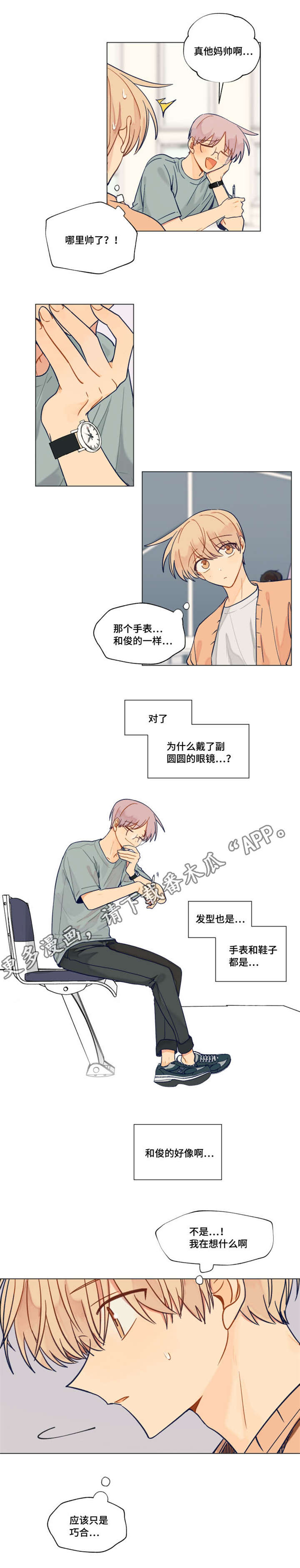 第32章：巧合6
