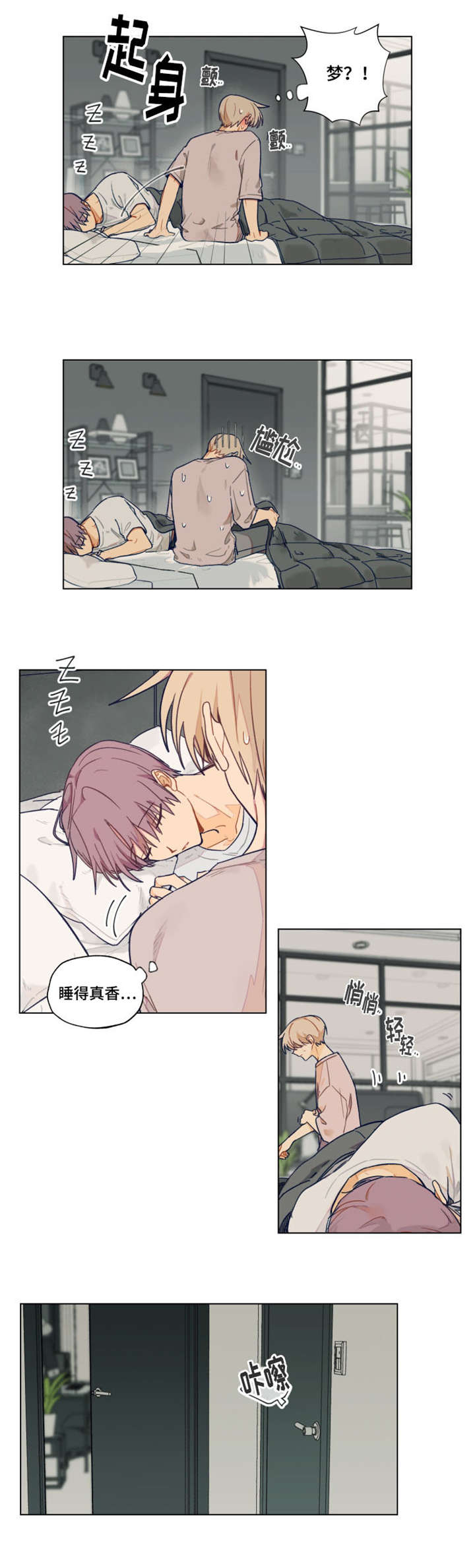 第4章：着急1