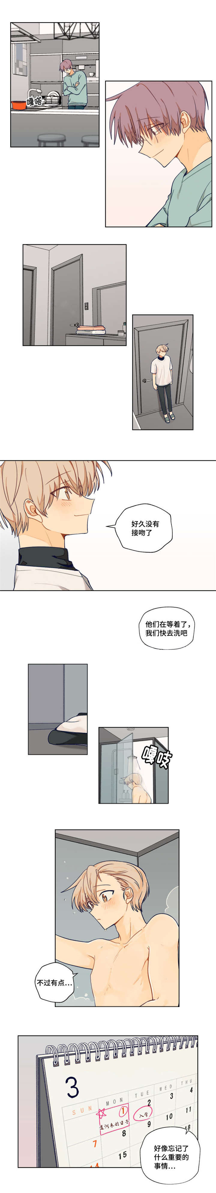 第2章：看来是真的1