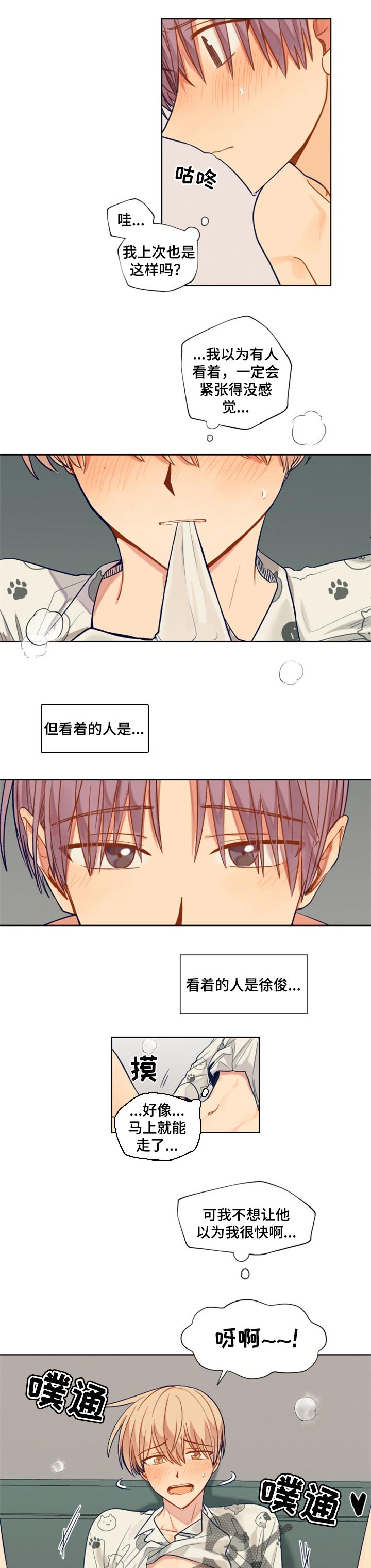 第63章：难为情4