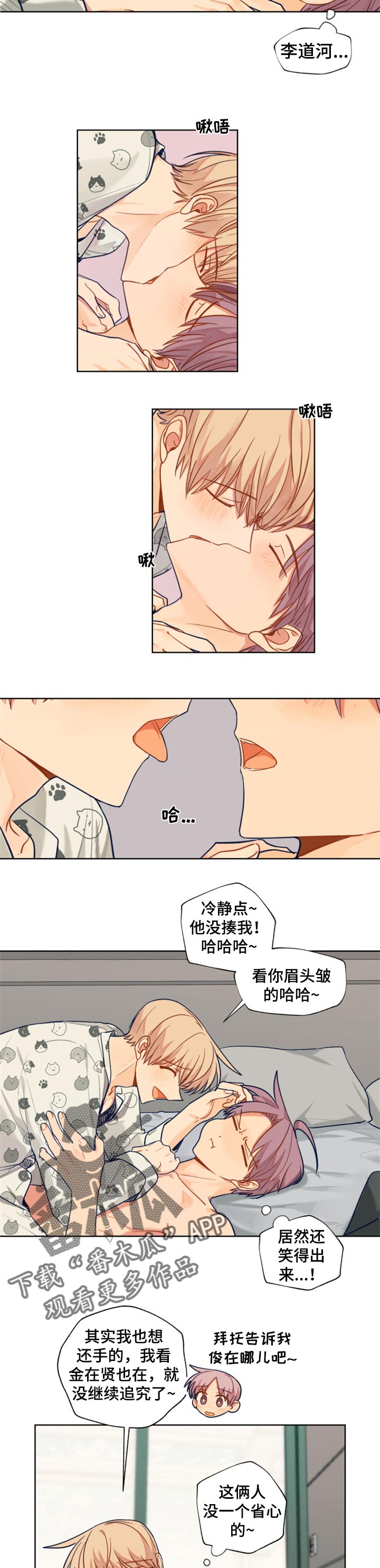 第62章：在意的只有你2