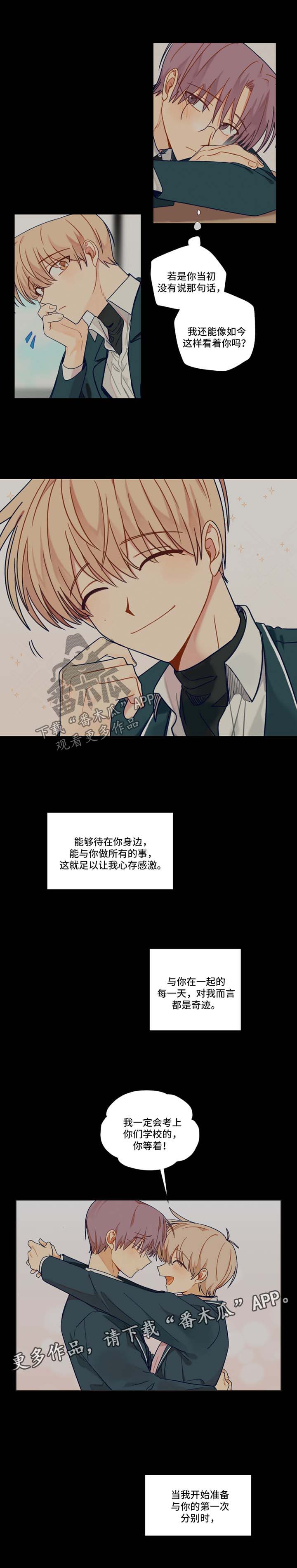 第37章：暗恋的路1