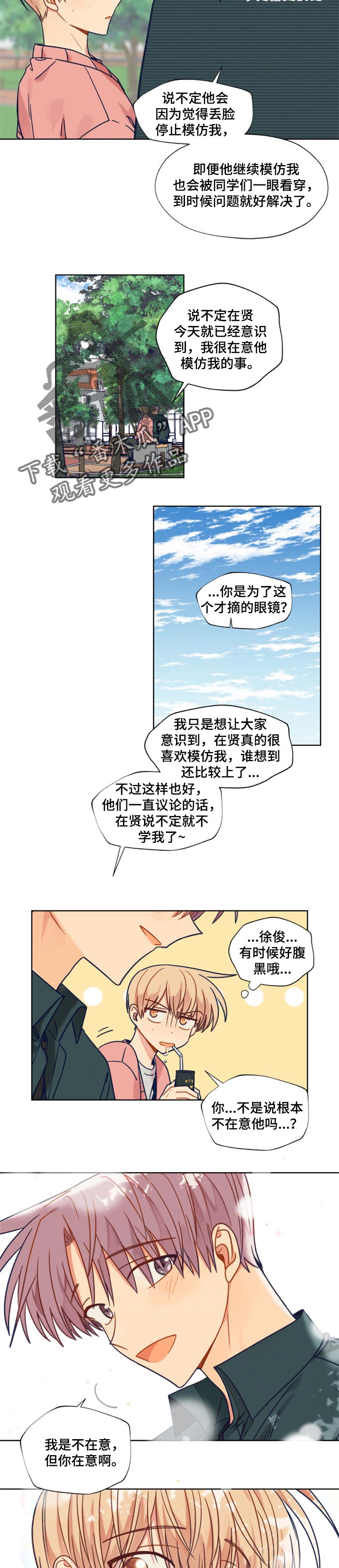 第48章：比较5