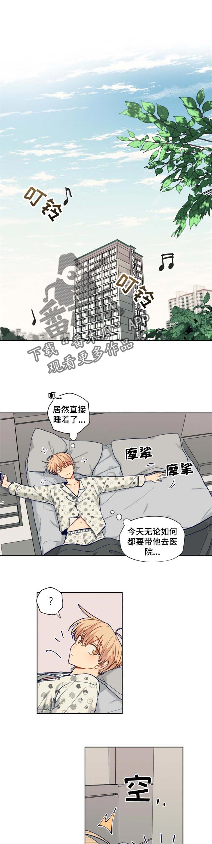 第70章：和气0
