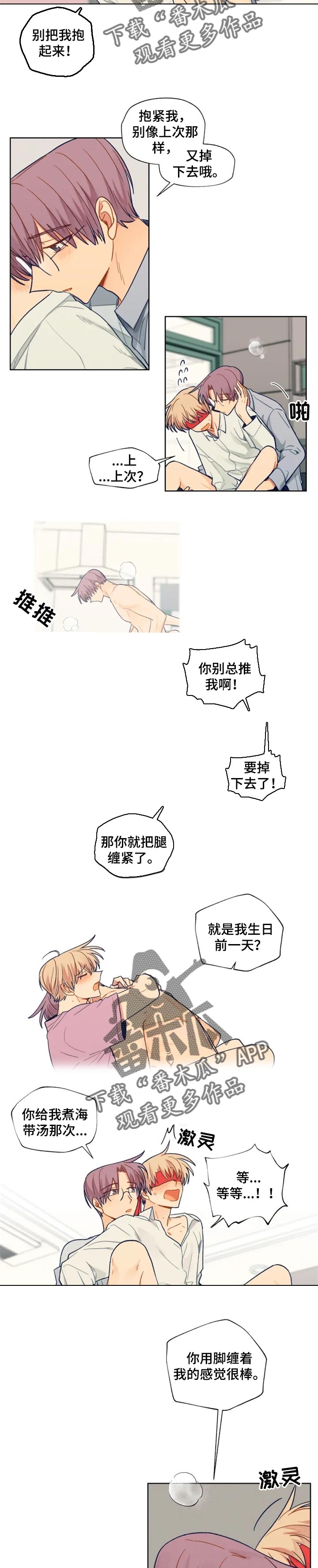 第90章：感受你的存在6