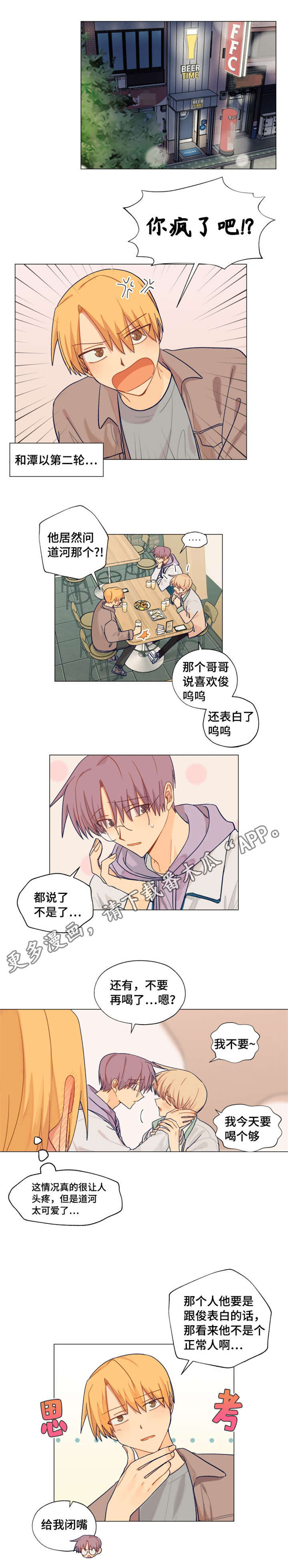 第12章：初恋0