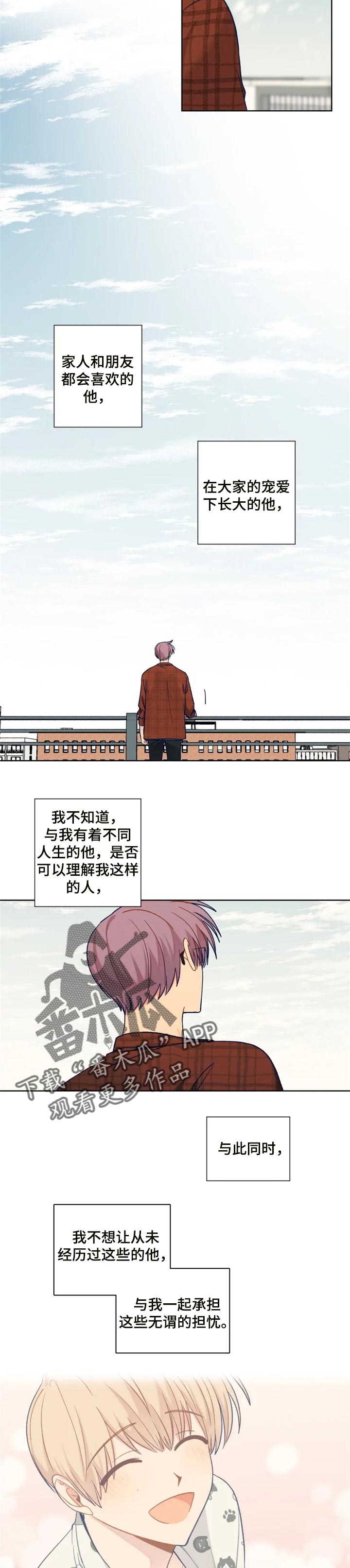第82章：现在聊聊吧5