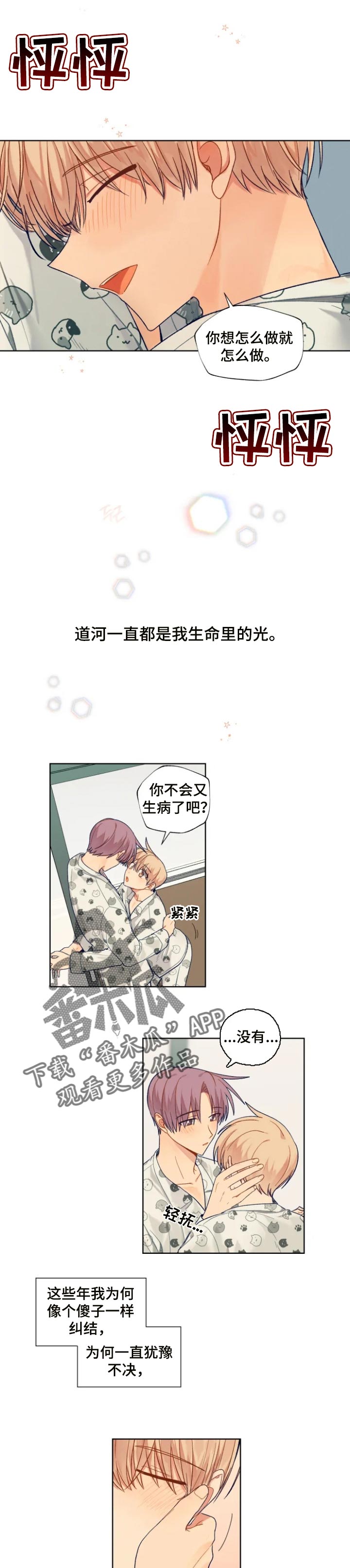 第83章：生命中的光3