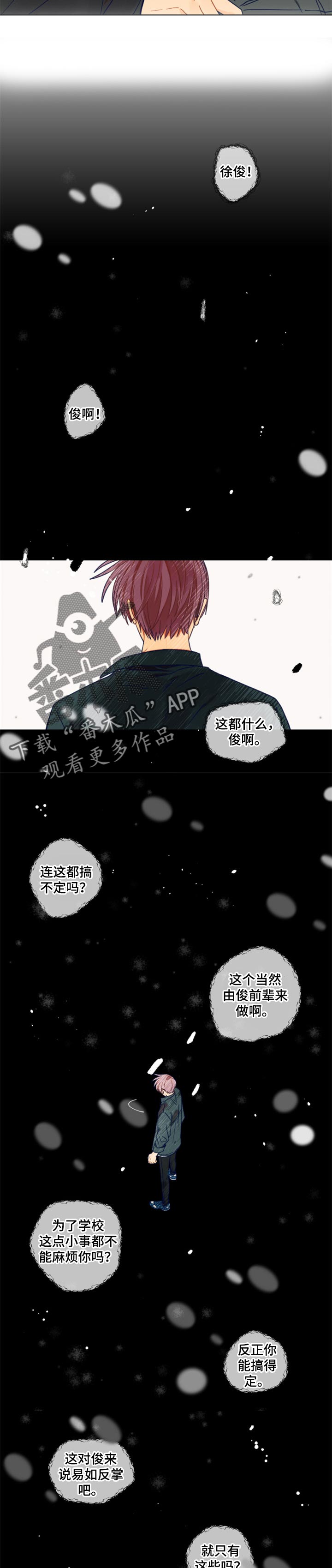 第52章：梦境4