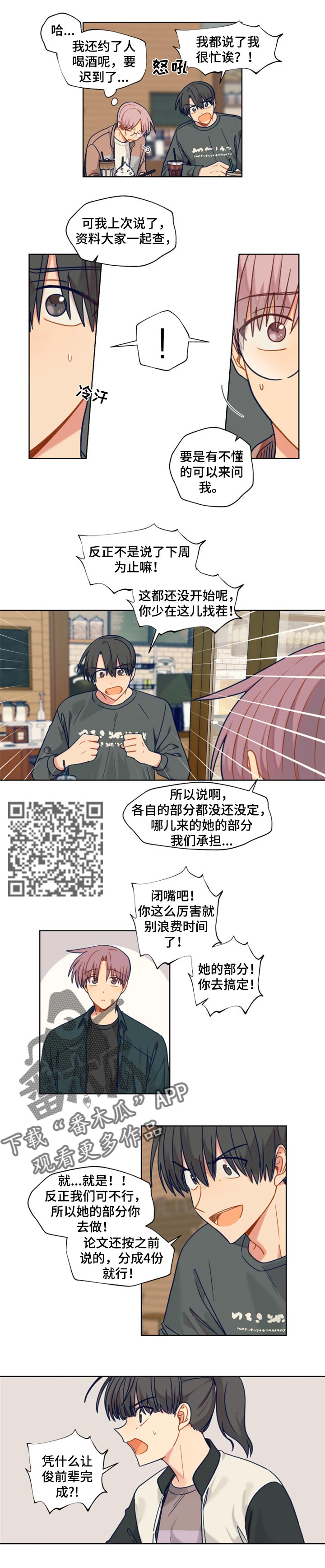 第49章：休学3