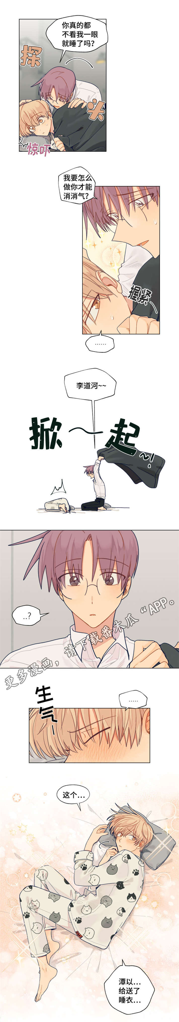 第27章：误会解除2