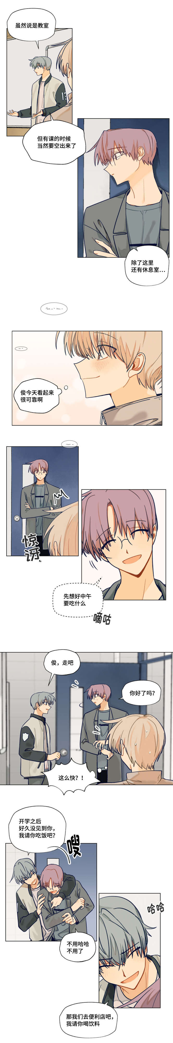 第2章：看来是真的4