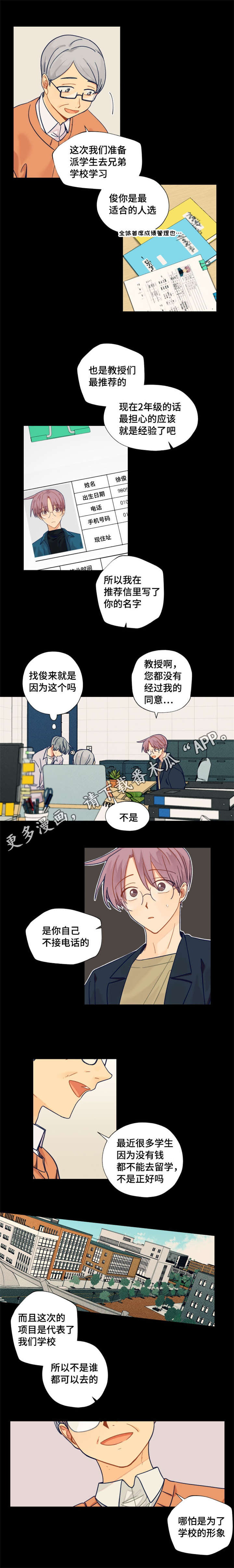 第23章：留学7