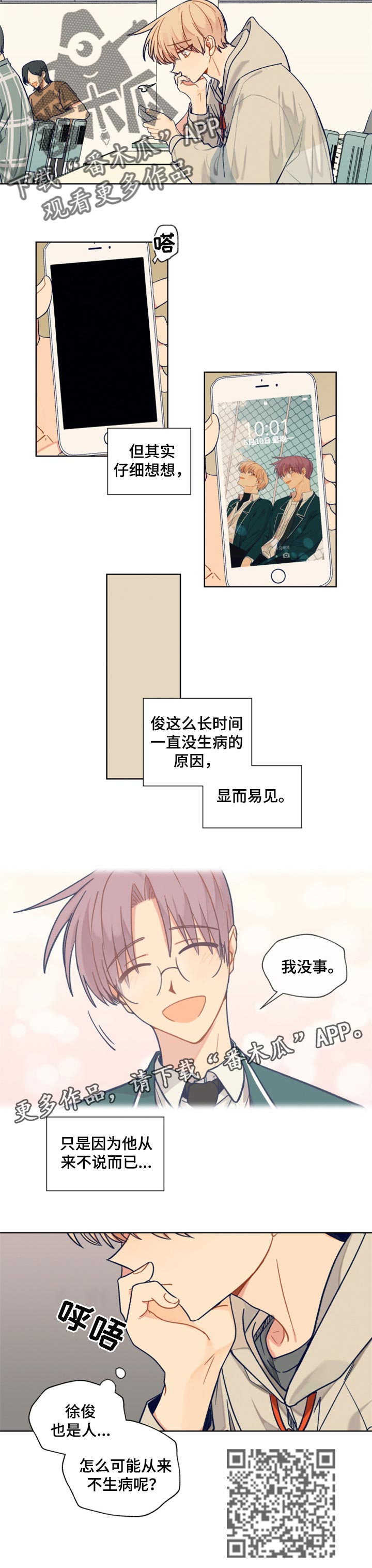 第55章：生病了6