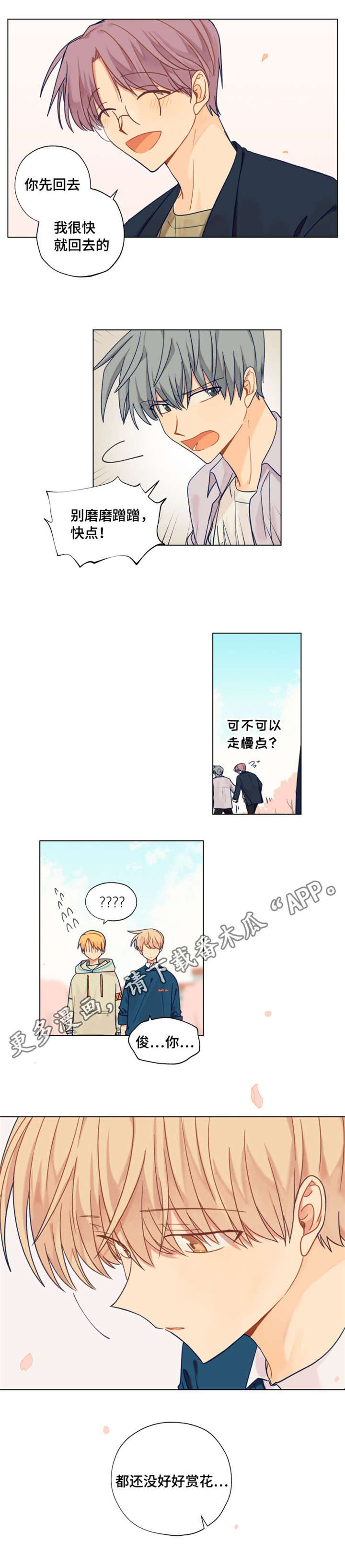 第23章：留学1