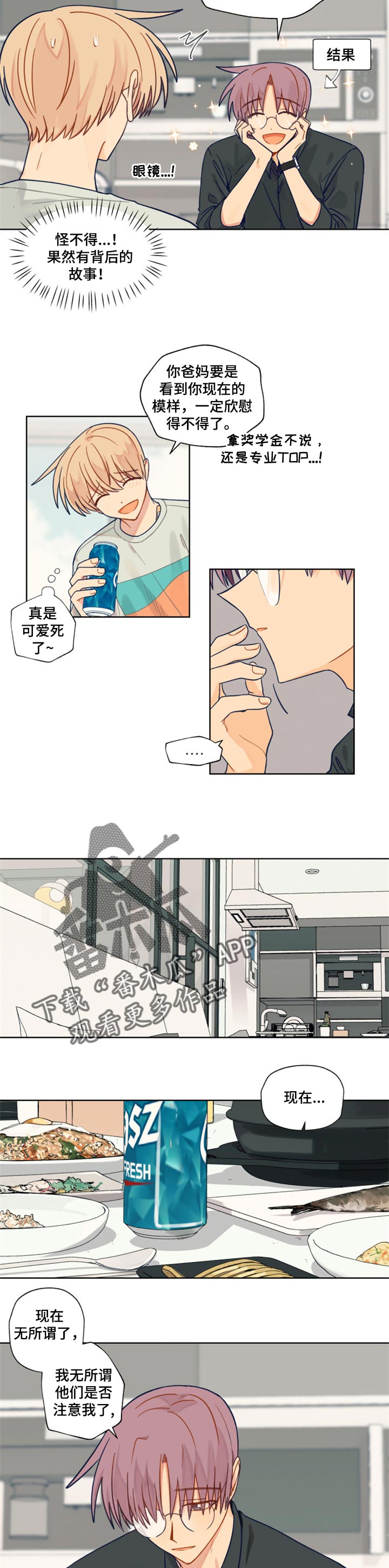 第42章：改变3