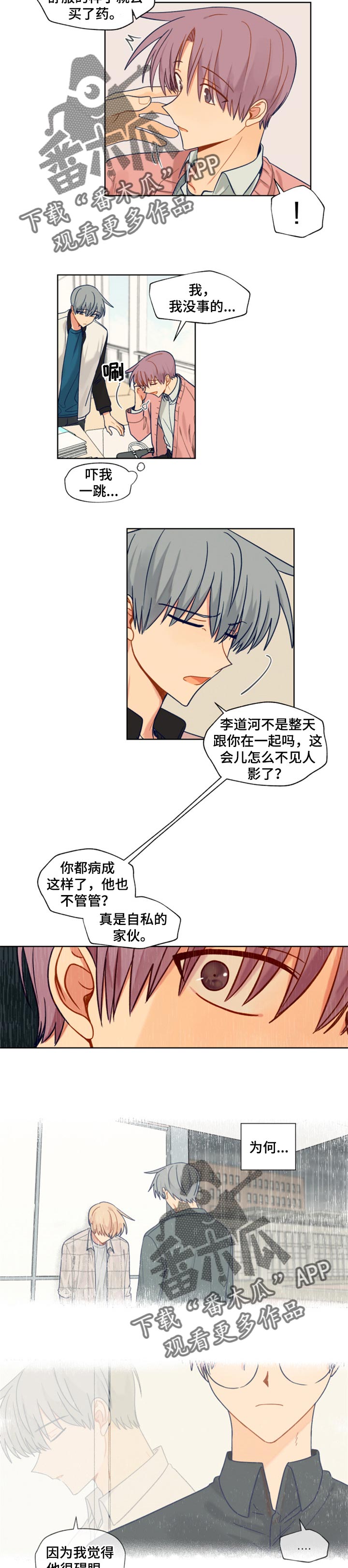 第58章：我烦你3
