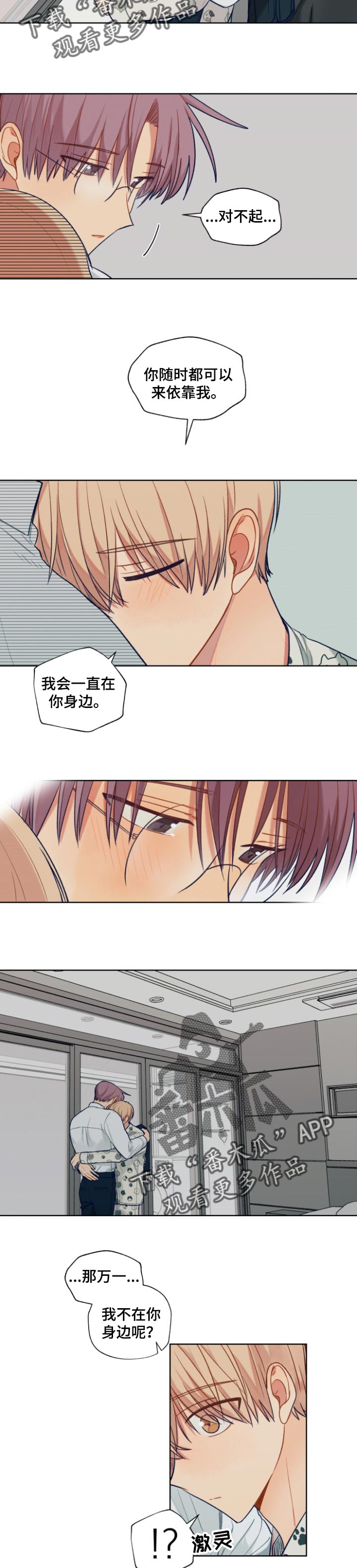 第80章：帮我个忙吧2