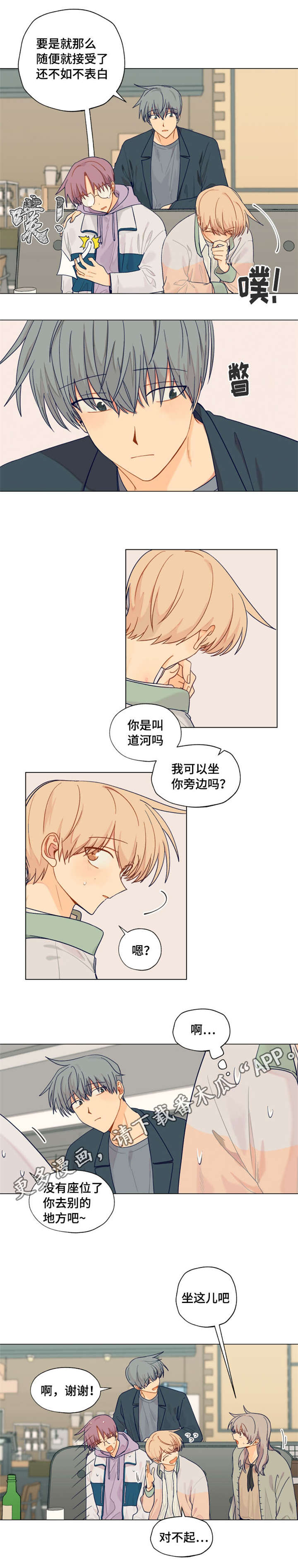第11章：表白3