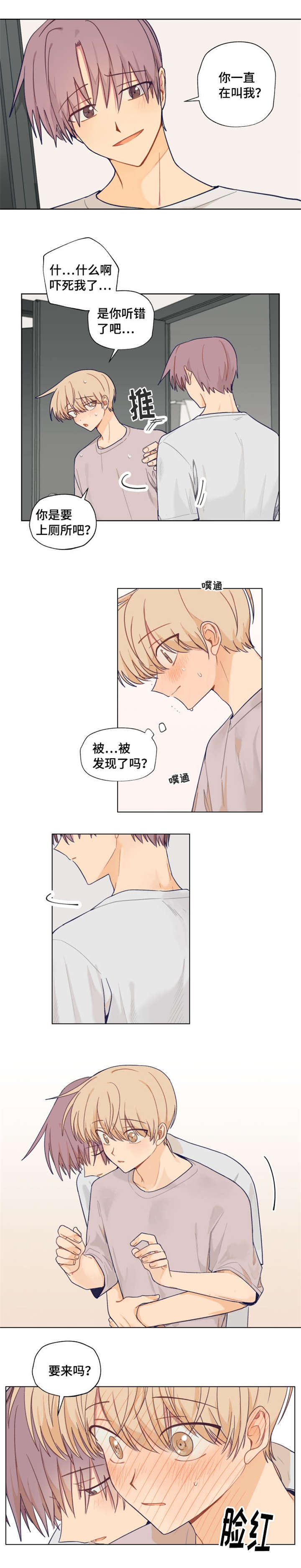 第4章：着急4