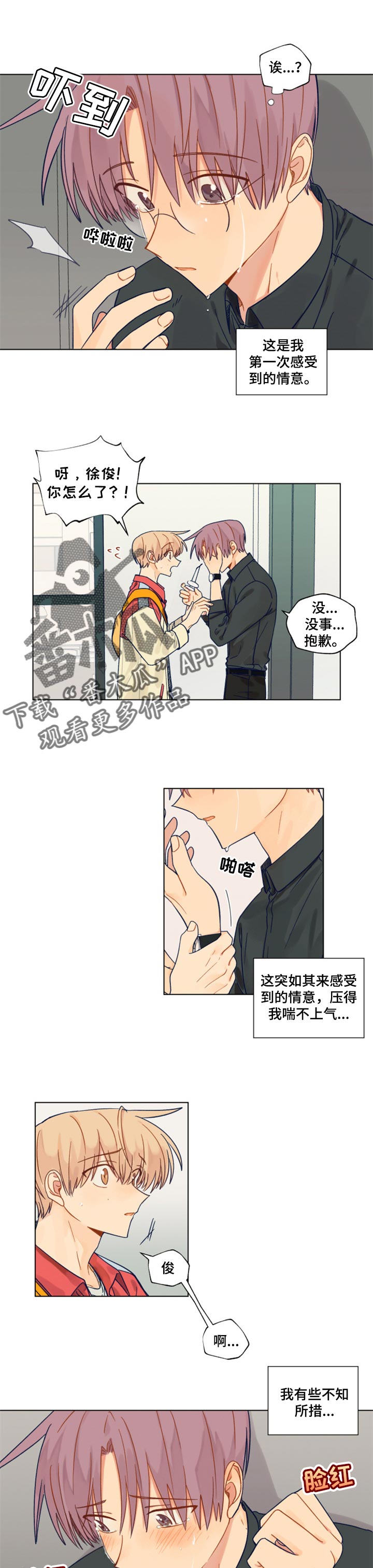 第41章：情意0