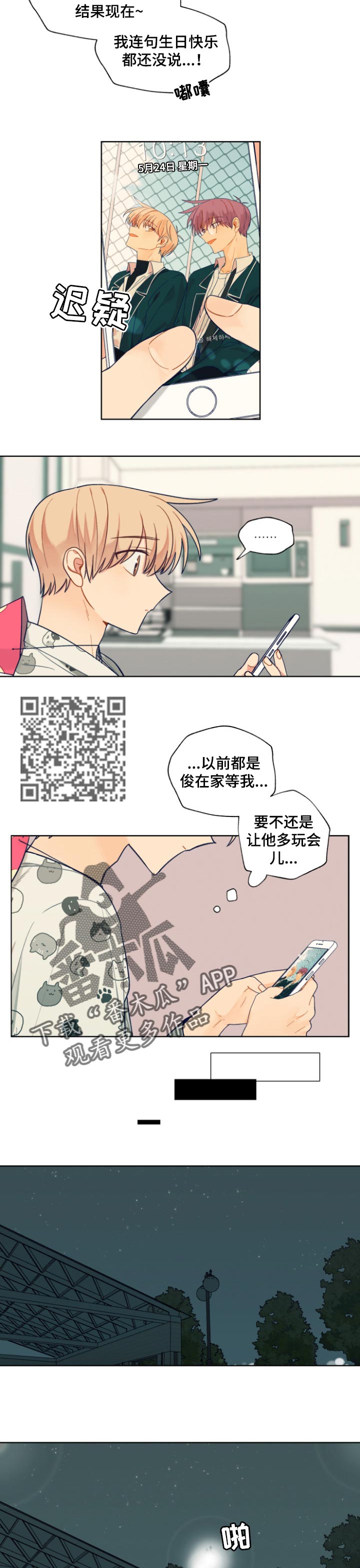 第78章：失约了2